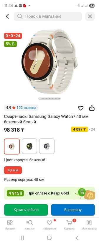 Galaxy Watch 7 (A62 R)