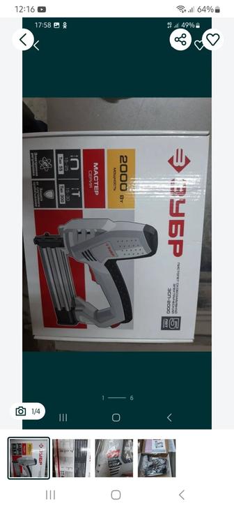 Скобозабивной электрический пистолет марки ЗУБР