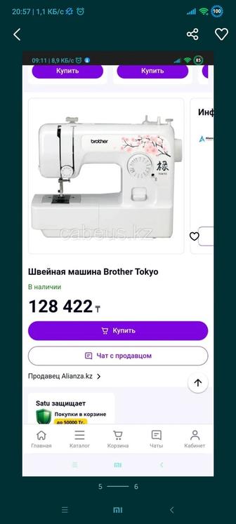 Продам новую швейную машинку