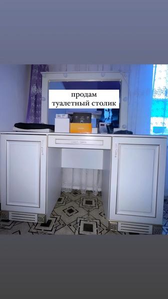 продам туалетный столик