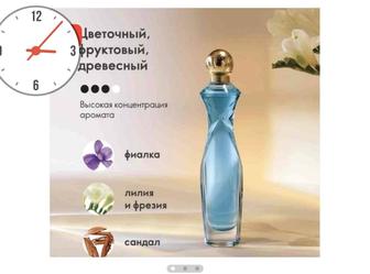 Парфюм от Орифлейм