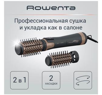 Фен щетка Rowenta