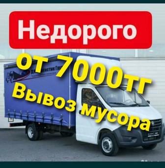 Вывоз строительного мусора вывоз мебели и техники. Газель