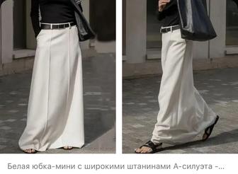 Стильная белая юбка 48-50