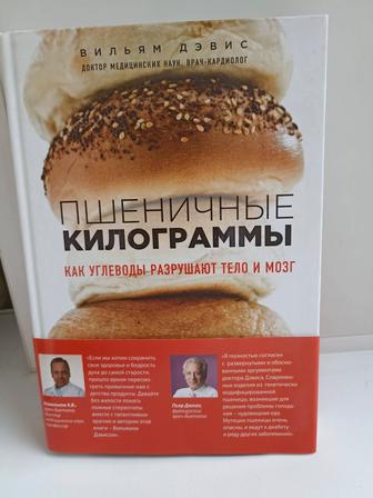 Продам книги о здоровье и художественную литературу