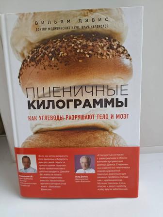 Продам книги о здоровье и художественную литературу
