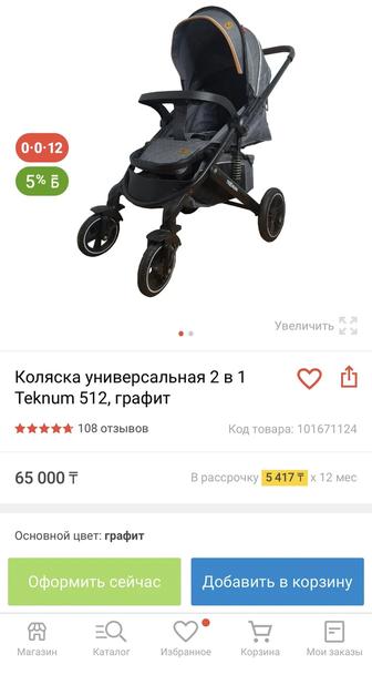 Продам коляску