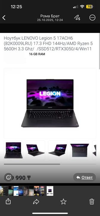 LENOVO Legion 5