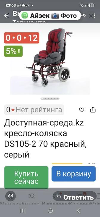 Коляска инвалидная