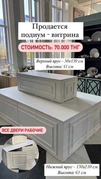 Продаем столы и подуим- витрину