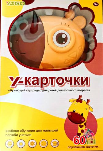 Развивающая игрушка карточки