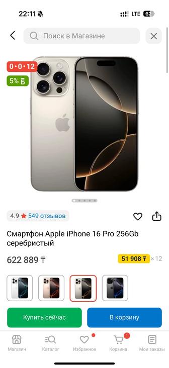 Айфон 16про серый