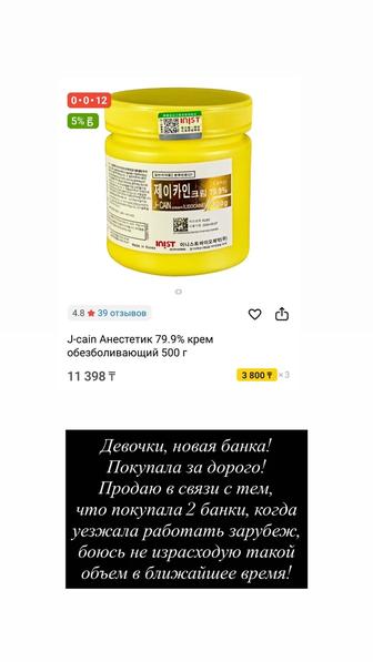 Обезболивающее в косметологии