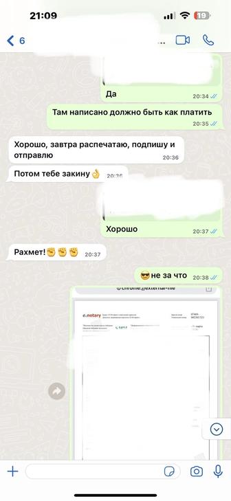 Арест шешу, график алу банк жане МФОлардан