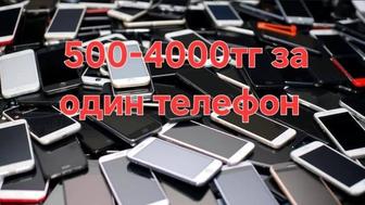 Прием телефонов штучно