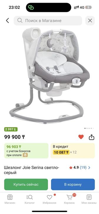 Продам шезлонг