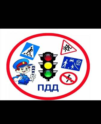 Автоинструктор,обучение по вождению по городу
