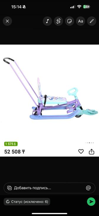 Продам снегокат