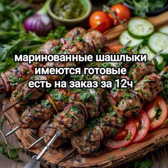Маринованный шашлык в Алматы