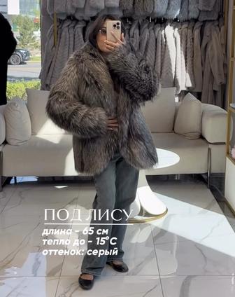Эко шубка,новая