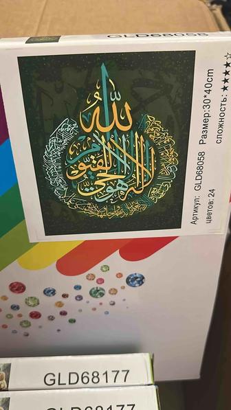 Алмазная мозаика Сура