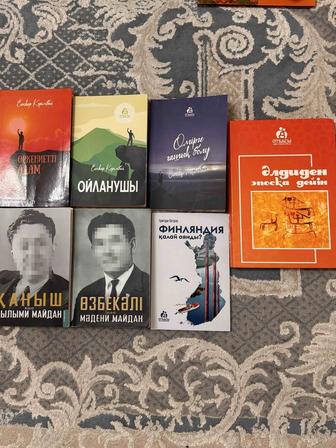 Отбасы хрестоматиясының кітаптары