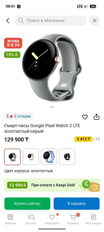 Смарт-часы Google Pixel Watch 2 золотые