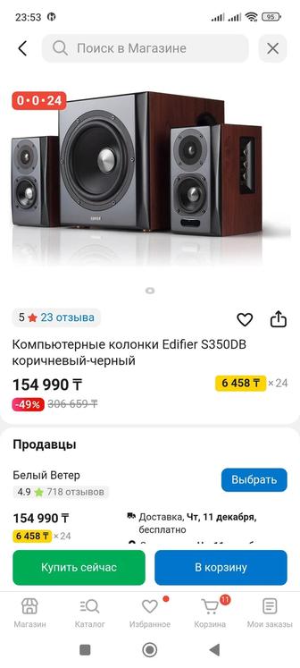 Колонки эдифаер s351db 150w