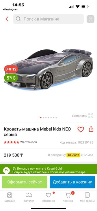 Продам детскую кровать машину