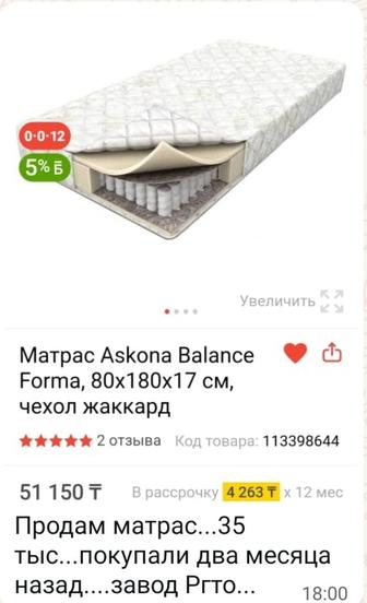 Продам матрац