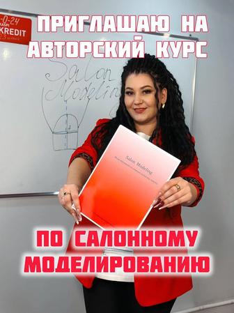 Курс повышения для мастеров маникюра