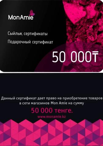 Продается сертификат