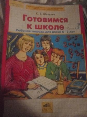 Репетитор для дошкольников