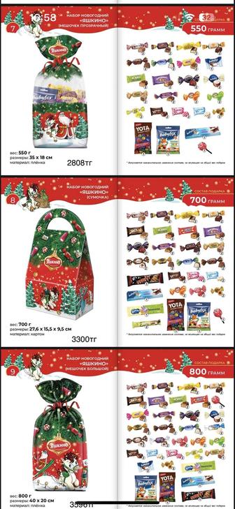 Подарочный набор конфет