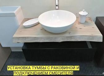 Услуги сантехника