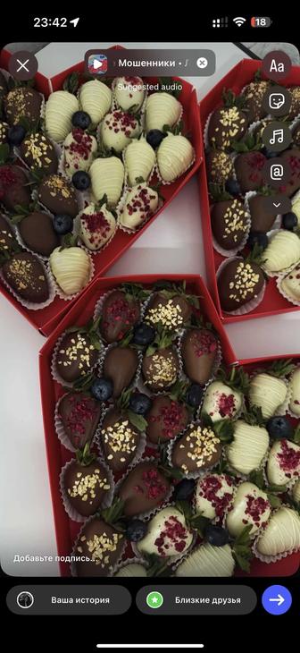 Клубника в шоколаде