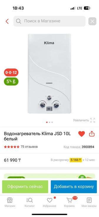 Looks газовая колонка б/у