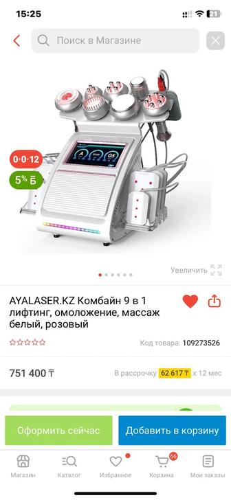 Аппарат 9 в 1 миостимуляция ,Кавитация,криолиполиз,РФБ лифтинг