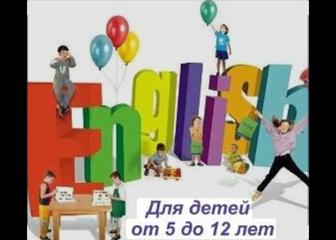 Английский язык для детей и взрослых. Репетитор