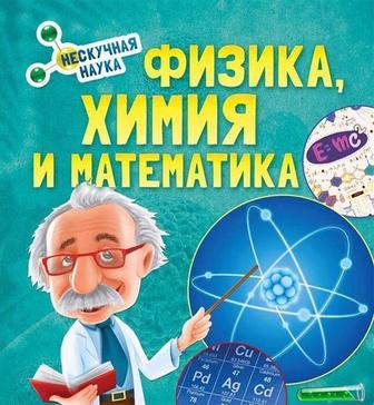 Репетитор по математике, физике и химии. Подготовка к ЕНТ. AP. НИШ, РФМШ.
