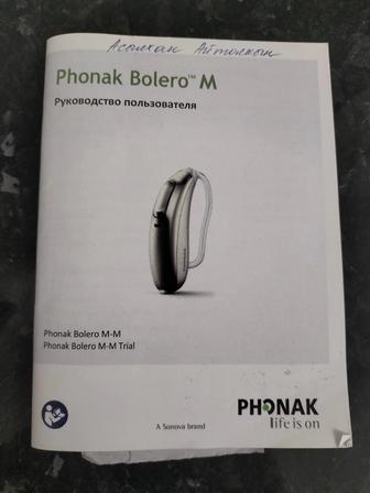 Слуховой аппарат