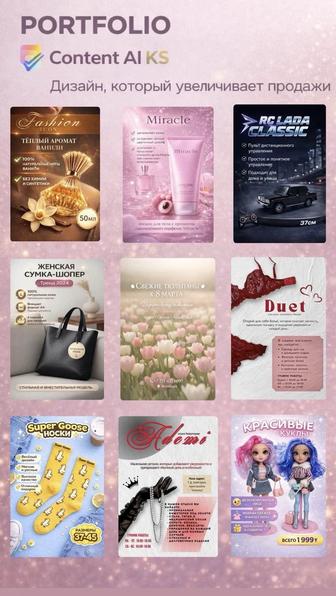 Создаю продающий дизайн для бизнеса с помощью AI