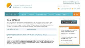 Индивидуальное Обучение Государственным Закупкам РК