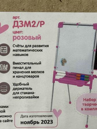 Продам двухсторонний детский мольберт-доску.
Новый, в упаковке.