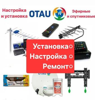 Установка антенны