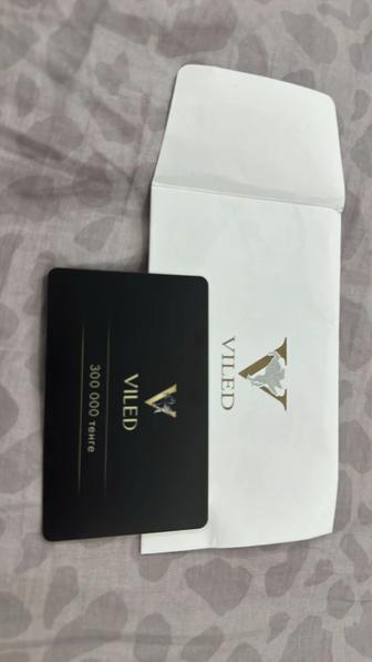 Сертификат на сумму  тг