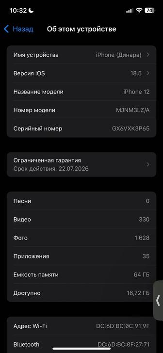 Продам айфон