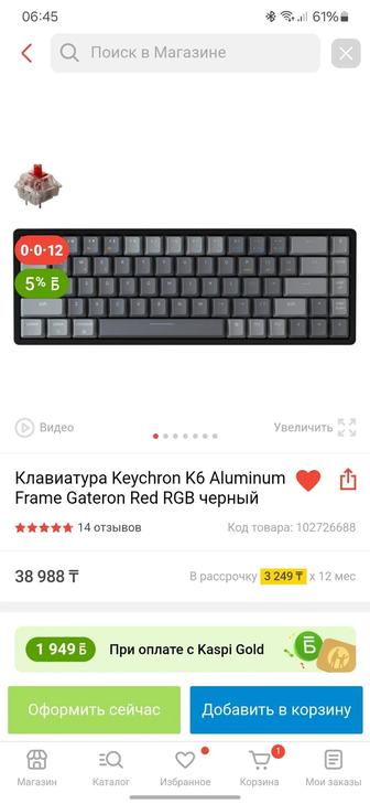 Продам механическую клавиатуру keychron k6