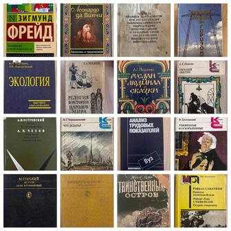 Книги разных жанров и писателей! Список в описании