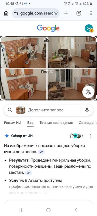 Уборка всех видов